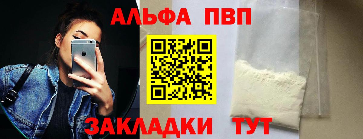 Владимир  Alpha-PVP крисы CK  хочу наркоту  Вход с VPN  A PVP мука  Alpha PVP СК 