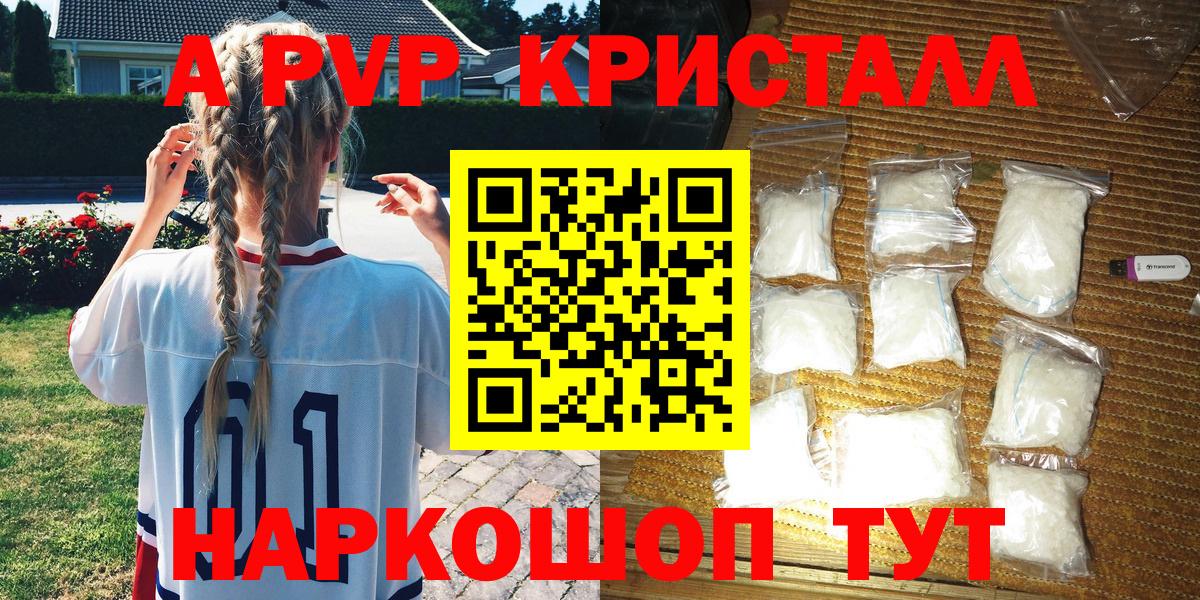 Alpha-PVP кристаллы Владимир