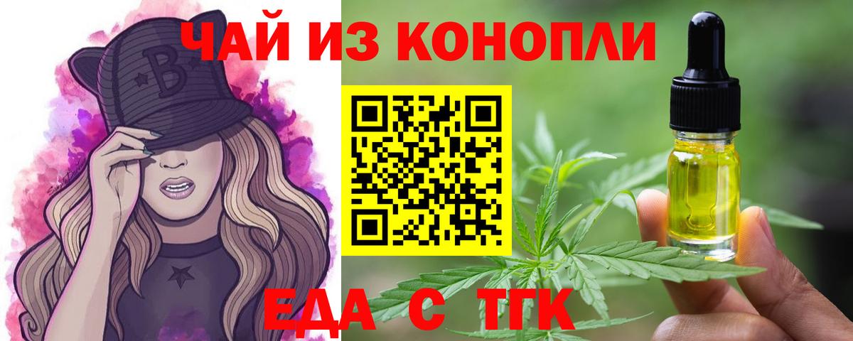 Владимир  Еда ТГК марихуана  Вход с VPN 