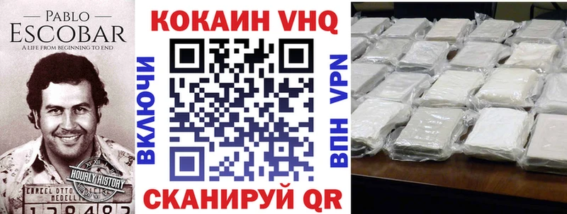 КОКАИН VHQ  Владимир 