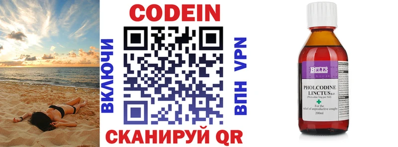 Кодеин напиток Lean (лин)  Владимир 