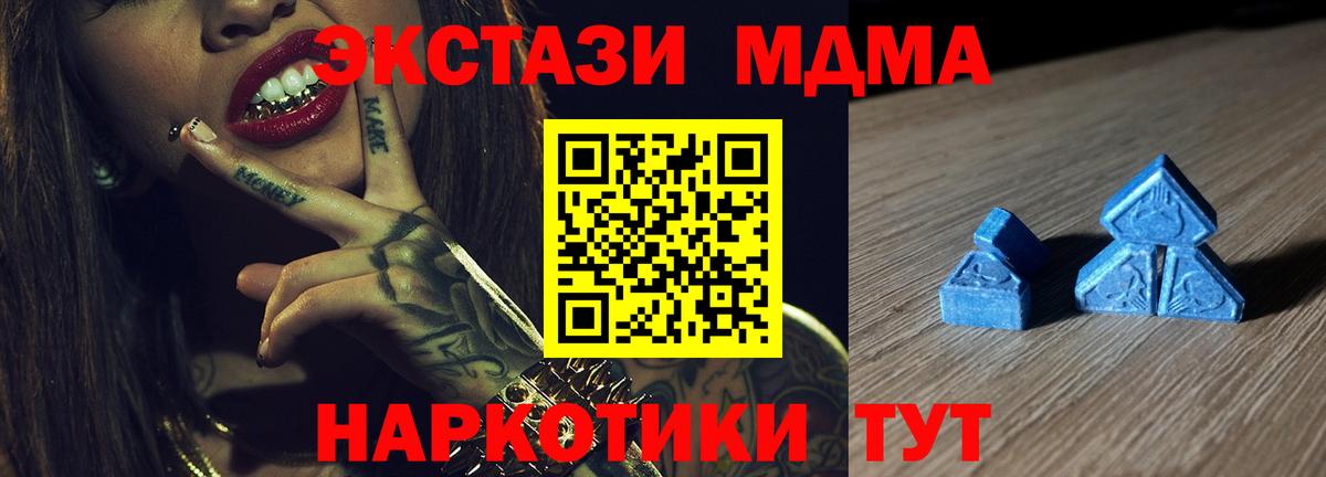 ЭКСТАЗИ  OMG tor  Вход с VPN  ЭКСТАЗИ 280 MDMA  Владимир  Экстази MDMA 