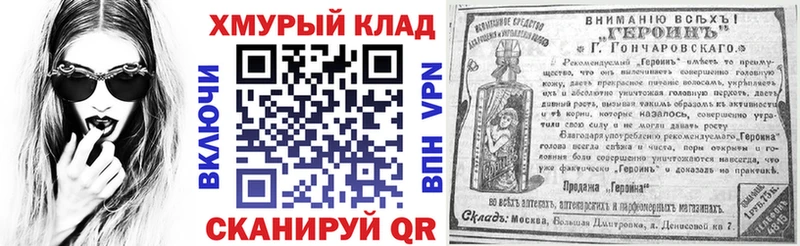 наркотики  hydra   ГЕРОИН гречка  Владимир 
