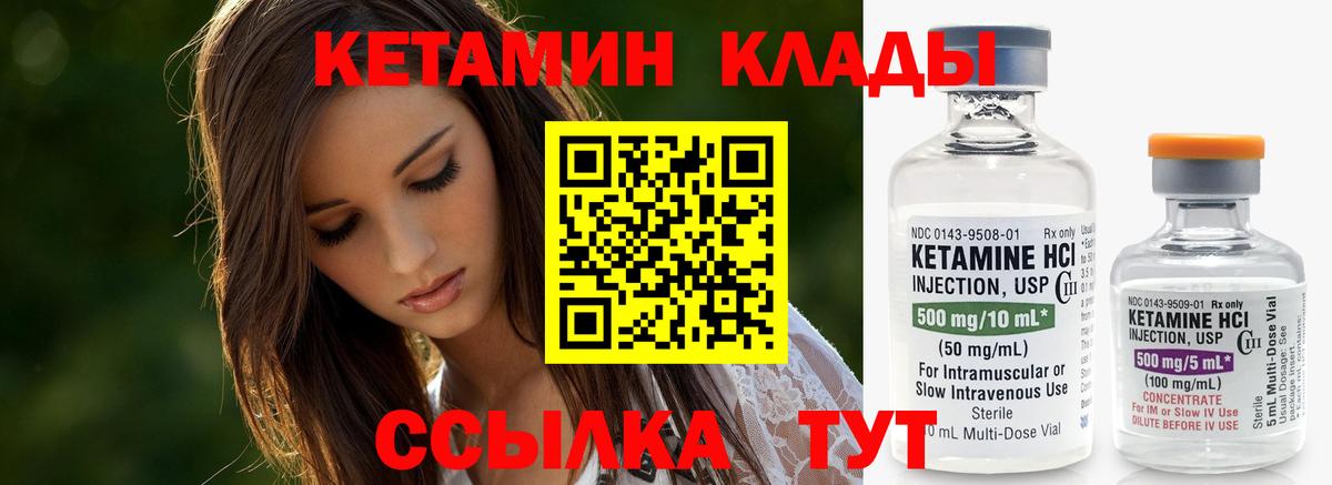 Кетамин ketamine Владимир