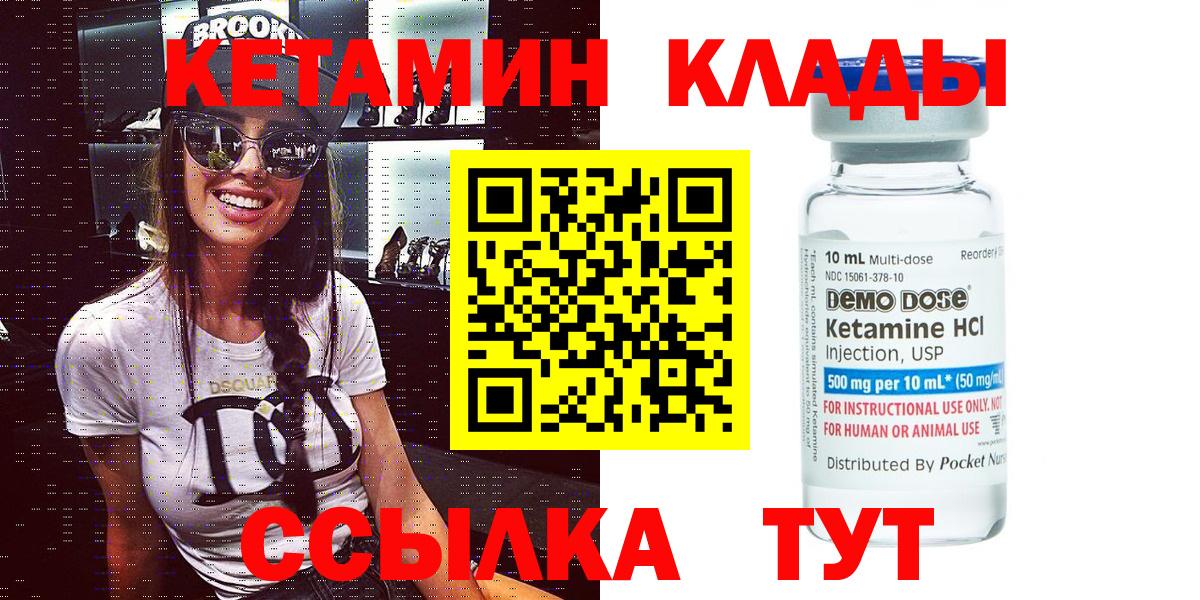 Кетамин ketamine  Вход с VPN  Кетамин ketamine  Владимир 
