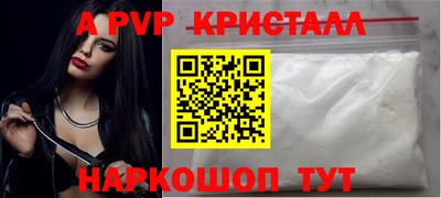 a pvp Балаково