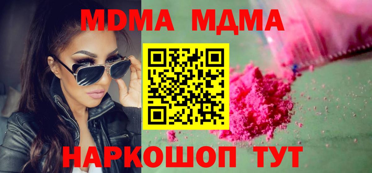 MDMA Molly Владимир