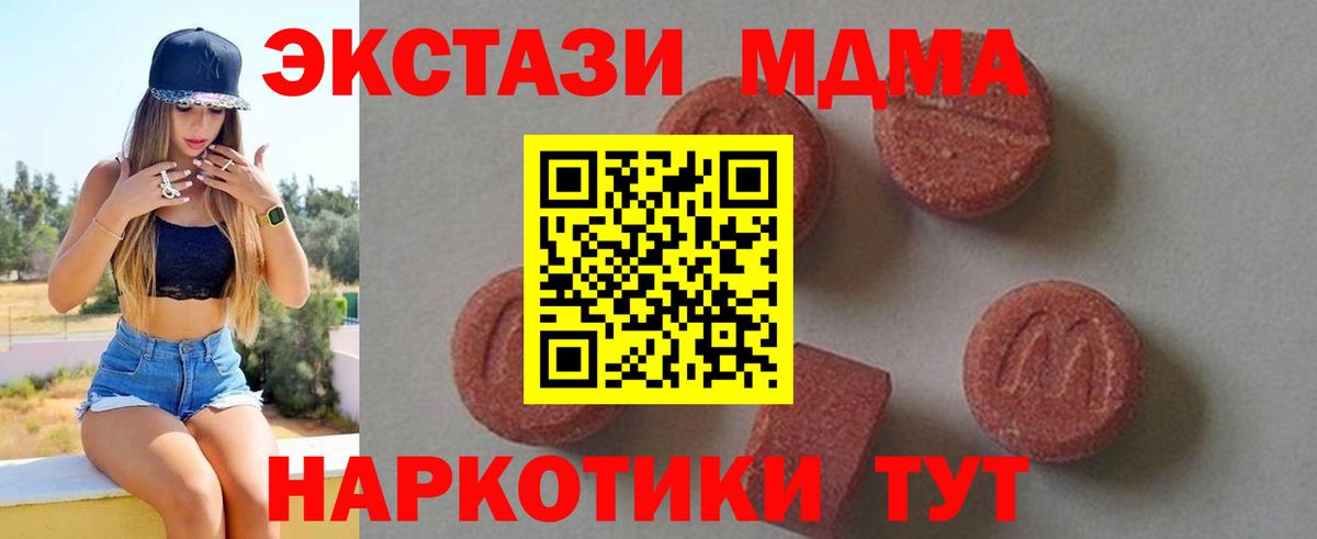 МДМА  Вход с VPN  МДМА VHQ  Владимир  MDMA Molly 