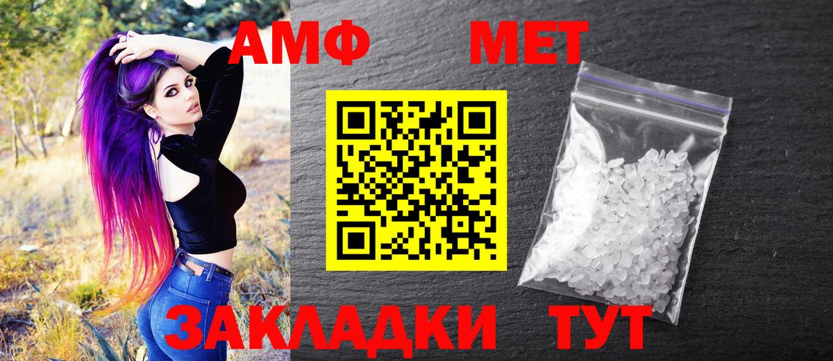 Метамфетамин винт  Вход с VPN  Владимир 