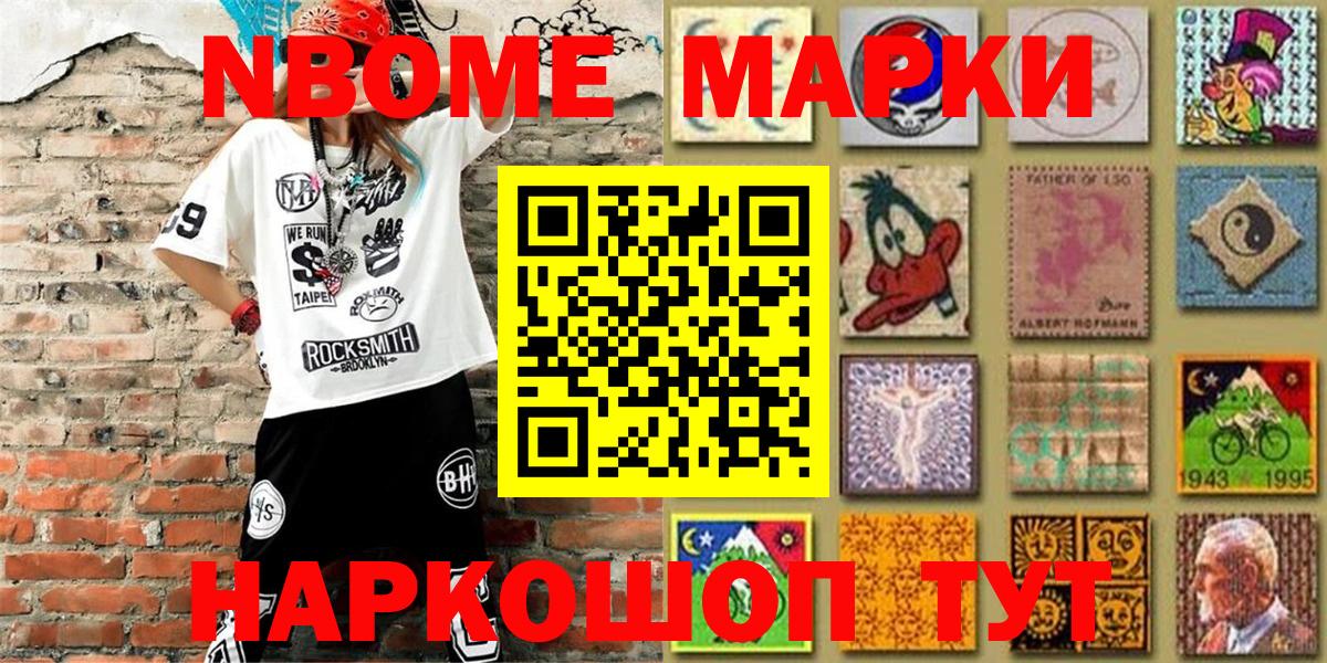 Марки 25I-NBOMe  Вход с VPN  Владимир  Марки 25I-NBOMe 1500мкг 