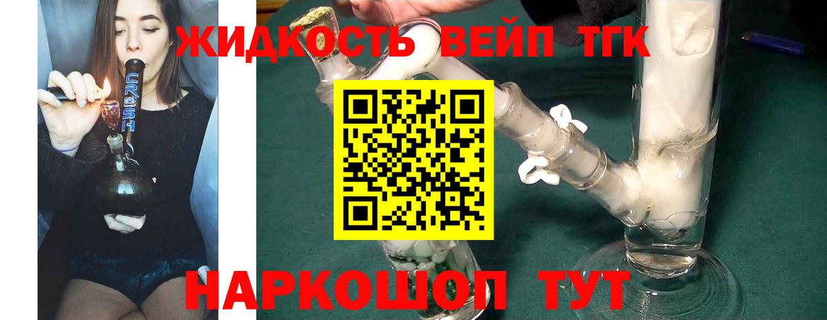 ТГК концентрат  Вход с VPN  Владимир  Дистиллят ТГК гашишное масло 
