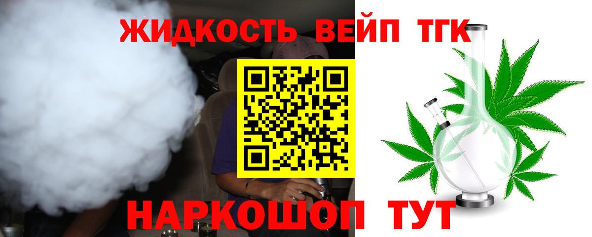 ТГК THC oil Владимир